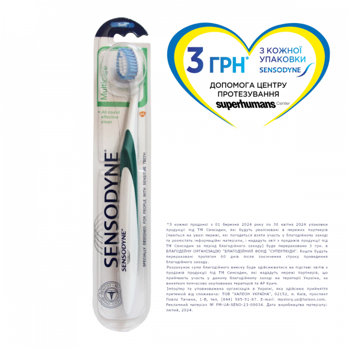 Зубна щітка Sensodyne Комплексний захист м'яка, 1 шт. в аптеці
