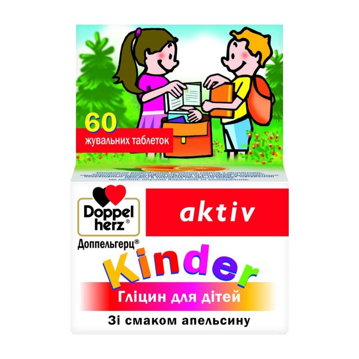 Доппельгерц Актив Kinder Гліцин таблетки №60 купити