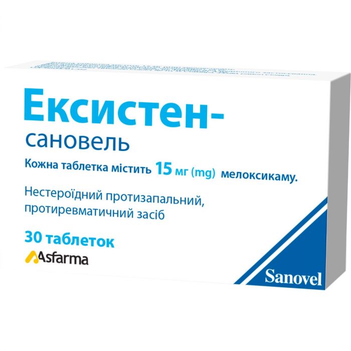 Эксистен-Сановель 15 мг таблетки 30 шт. замовити