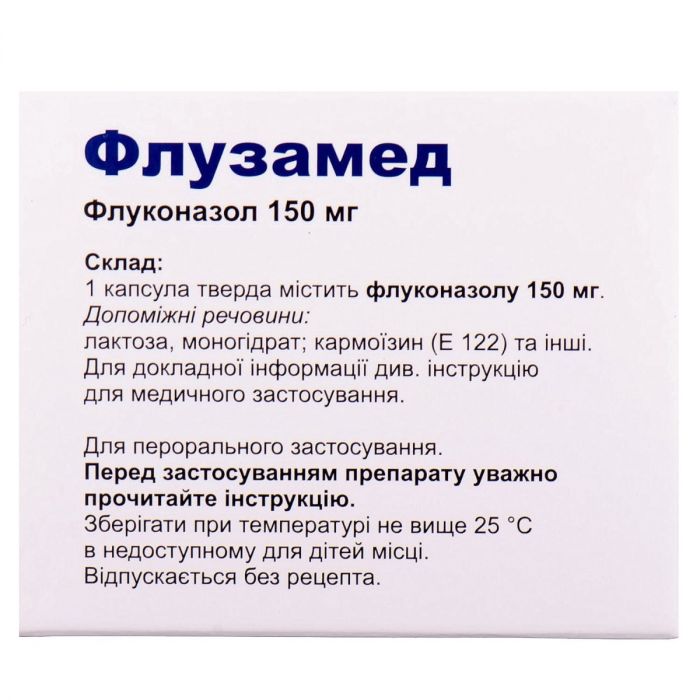 Флузамед 150 мг капсули №1