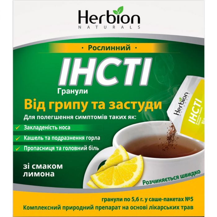 Інсти зі смаком лимона 5,6 г пакет-саше №5 в Україні
