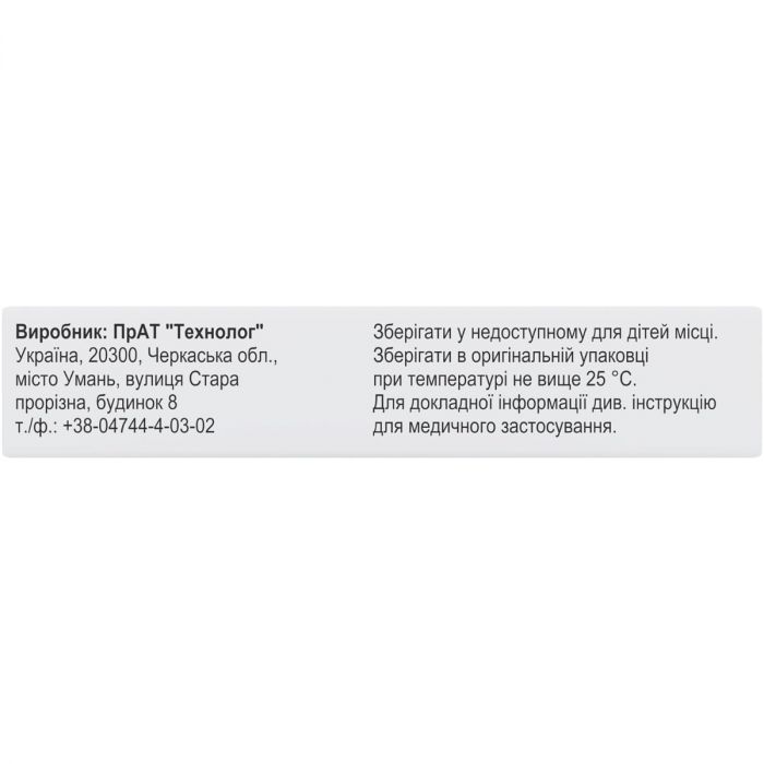 Ципрофлоксацин 500 мг таблетки №10