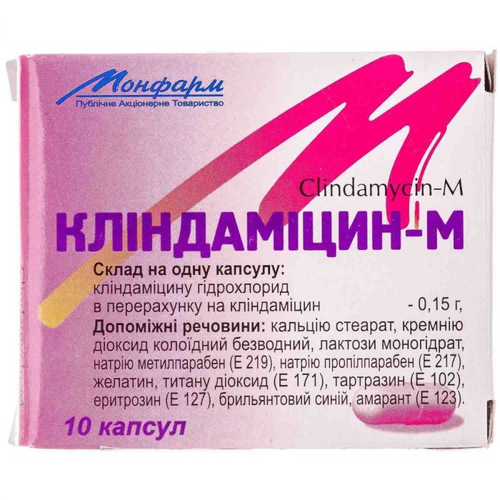 Кліндаміцин-М 150 мг капсули №10