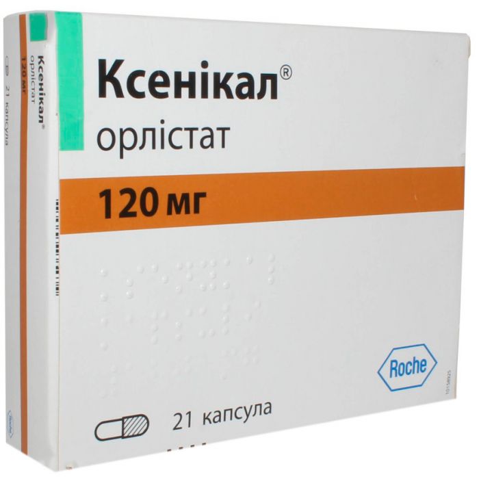 Ксеникал 120 мг капсулы №21 в аптеке