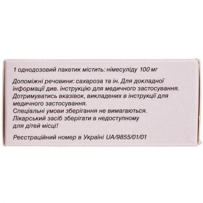 Німесил 100 мг гранули пакет 2 г №30