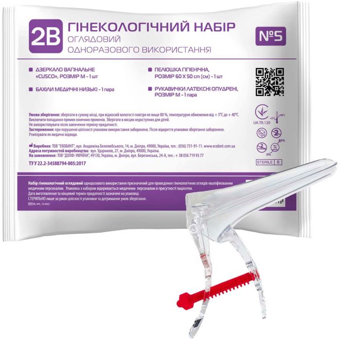 Набір 2В стерильний гінекологічний для одноразового застосування №5 в Україні