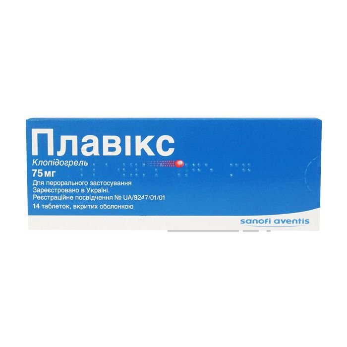 Плавікс 75 мг таблетки №14 в аптеці