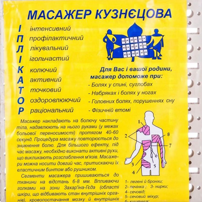 Комплект Іплікатор Кузнєцова - фото №1 Комплект Іплікатор Кузнєцова в інтернет-аптеці