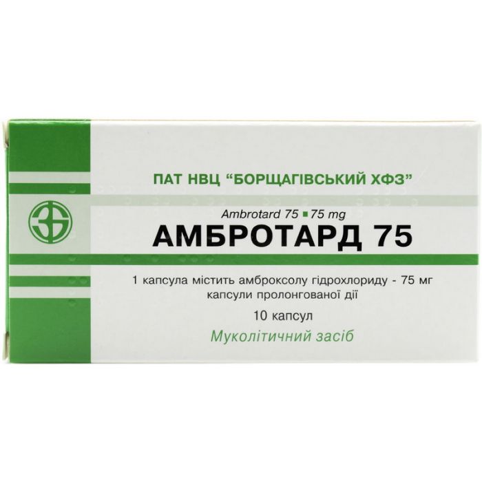 Амбротард 75 мг таблетки №10  в аптеці