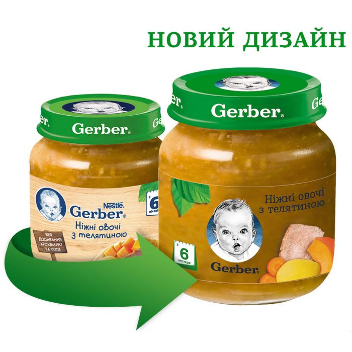 Пюре Gerber Морква гарбуз телятина з 6 місяців 130 г в аптеці