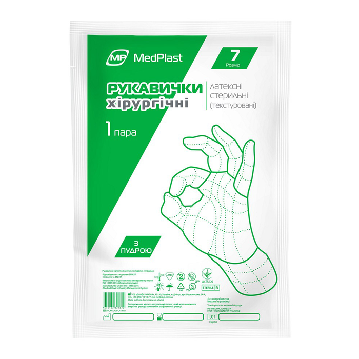 Перчатки хирургические MP MedPlast стерильные латексные с пудрой размер 7,0 №1 цена