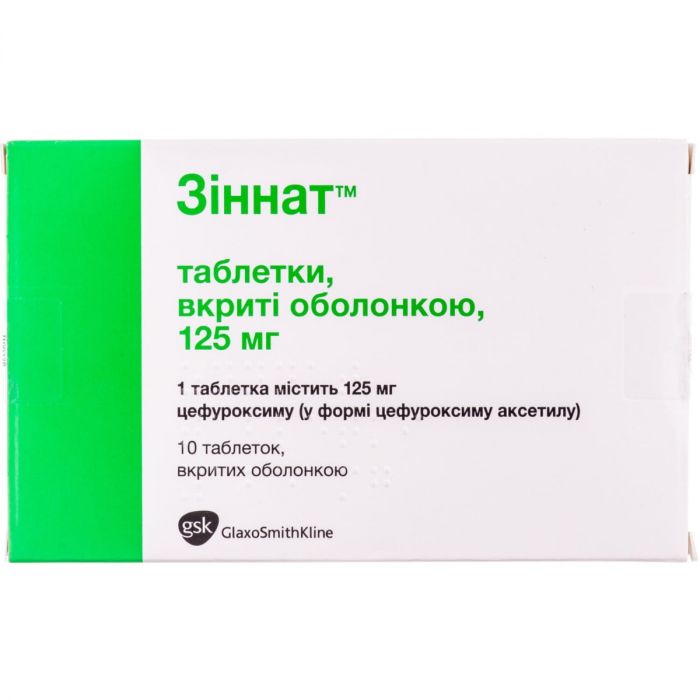Зиннат 125 мг таблетки №10  в Украине