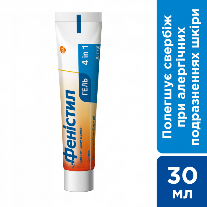 Феністил гель 30 г