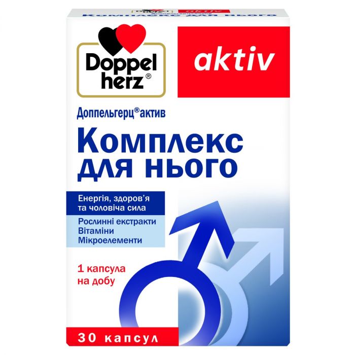 Доппельгерц актив Комплекс для него капсулы №30 в интернет-аптеке