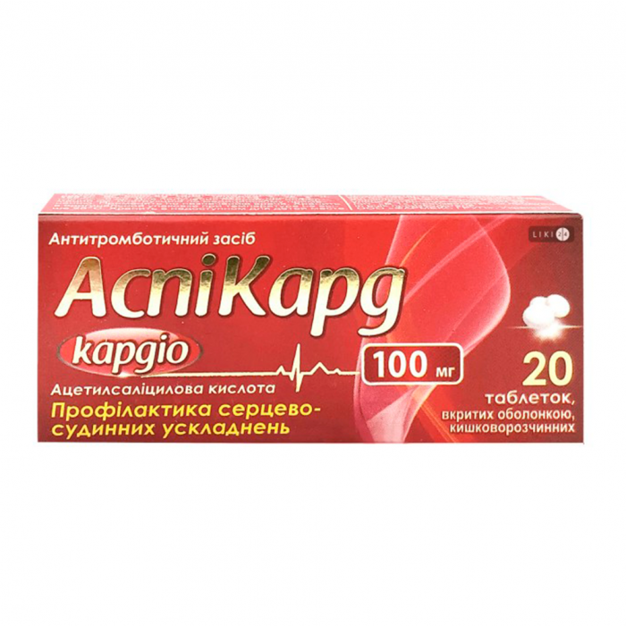 АспіКард кардіо 100 мг таблетки №20 ціна