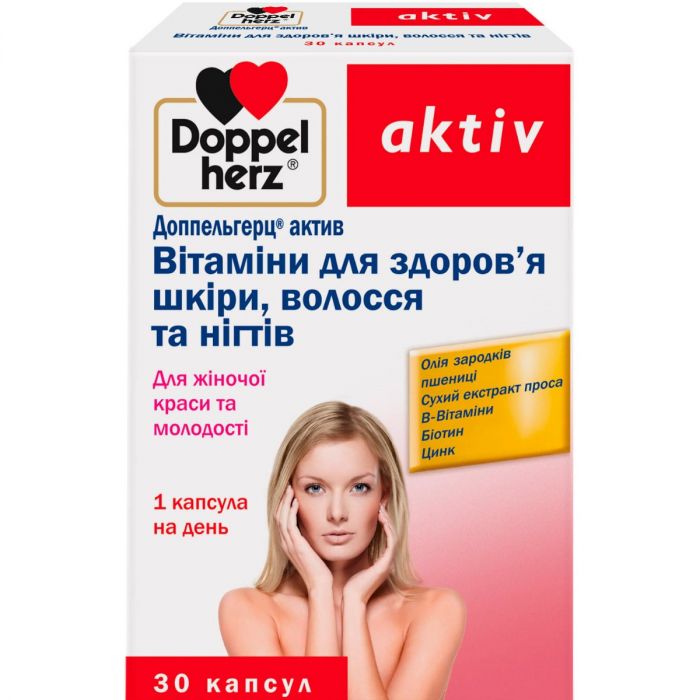 Доппельгерц Актив Вітаміни для здоров'я шкіри, волосся та нігтів капсули №30 в аптеці