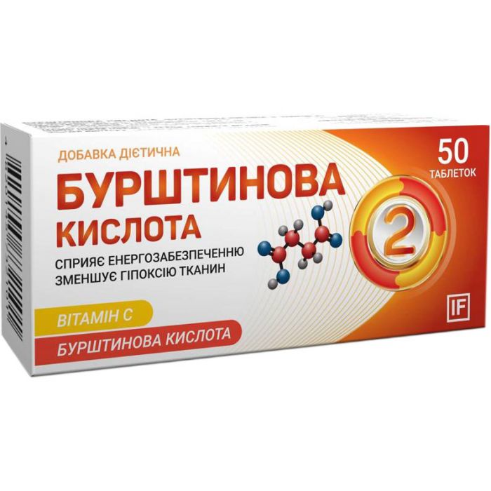 Бурштинова кислота 100 мг таблетки №50 в Україні