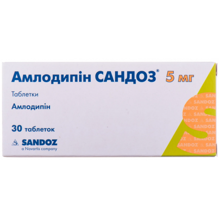 Амлодипін Сандоз 5 мг таблетки №30  замовити