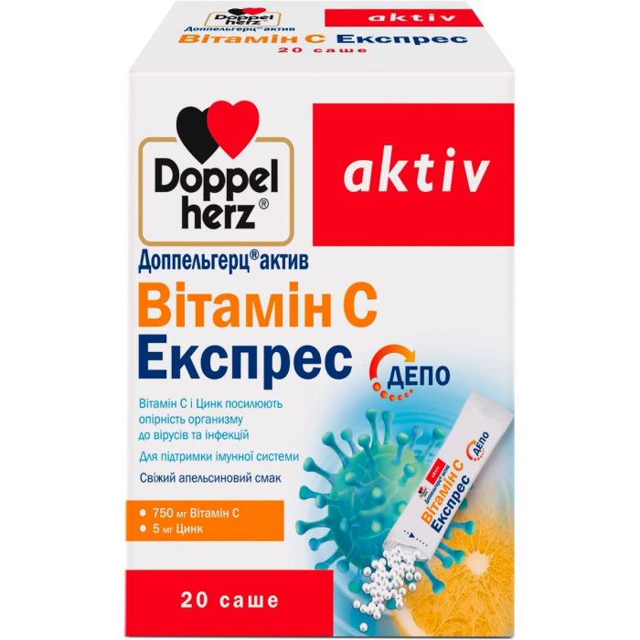 Доппельгерц Актив Вітамін С Експрес саше, 20 шт. в Україні