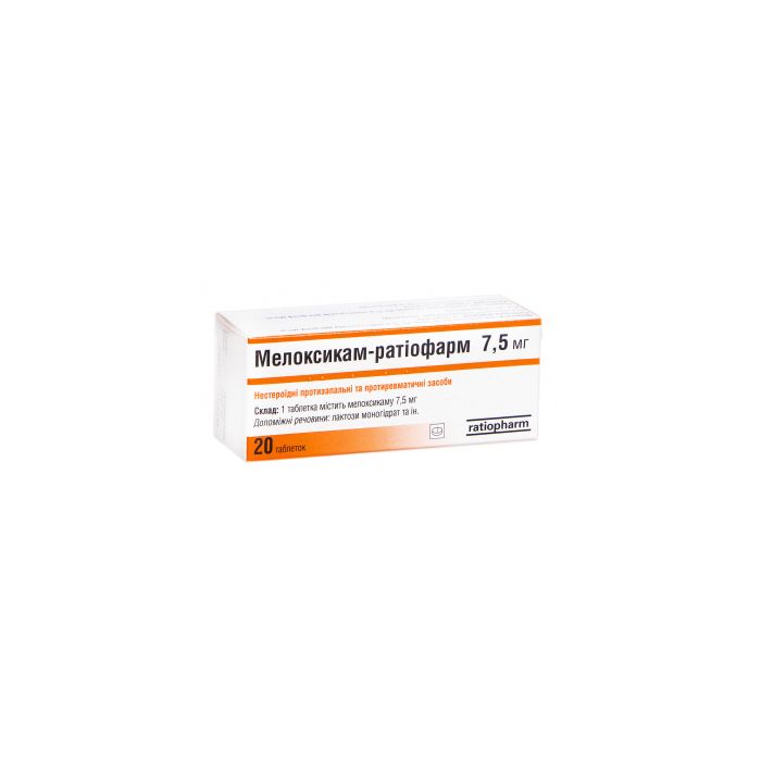 Мелоксикам-Ратіофарм 7,5 мг таблетки №20 ціна