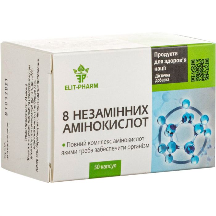8 незамінних амінокислот капсули №50 в інтернет-аптеці