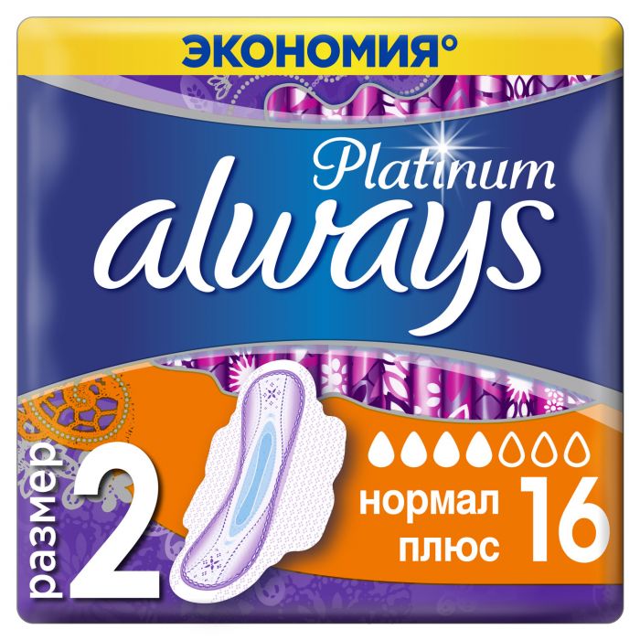 Прокладки Always Ultra Platinum Normal Plus №16  в аптеці