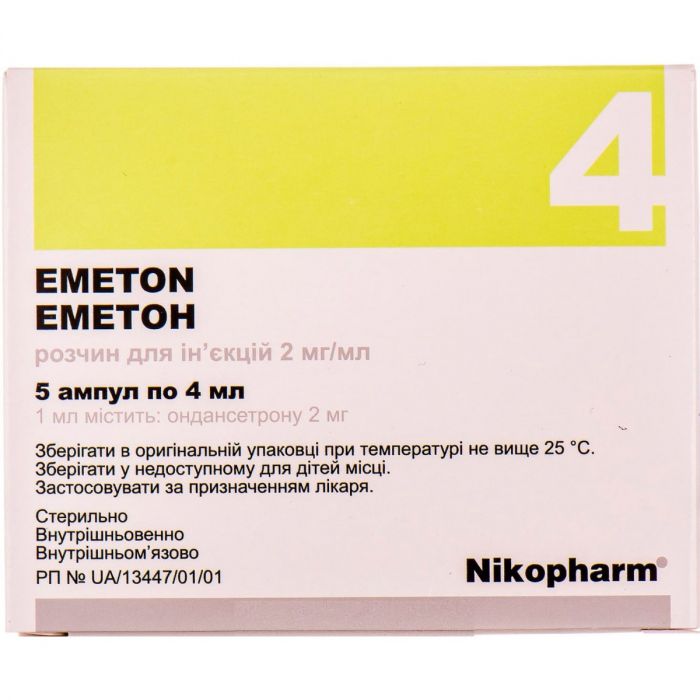 Еметон 2 мг/мл розчин 4 мл ампули №5 фото