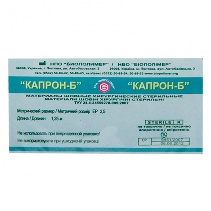 Нитка хірургічна Капрон-Б стерильна №4 = 1,25 м в Україні