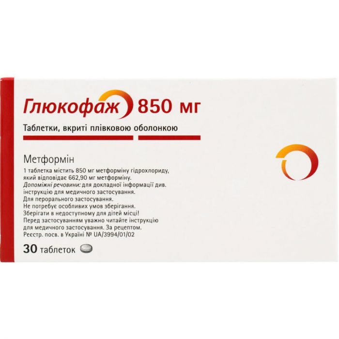 Глюкофаж 850 мг таблетки №30  в інтернет-аптеці