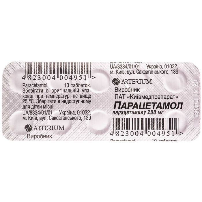 Парацетамол 200 мг таблетки №10