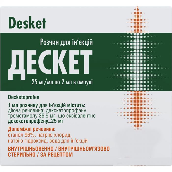 Дескет 25 мг/2 мл розчин №5  в Україні