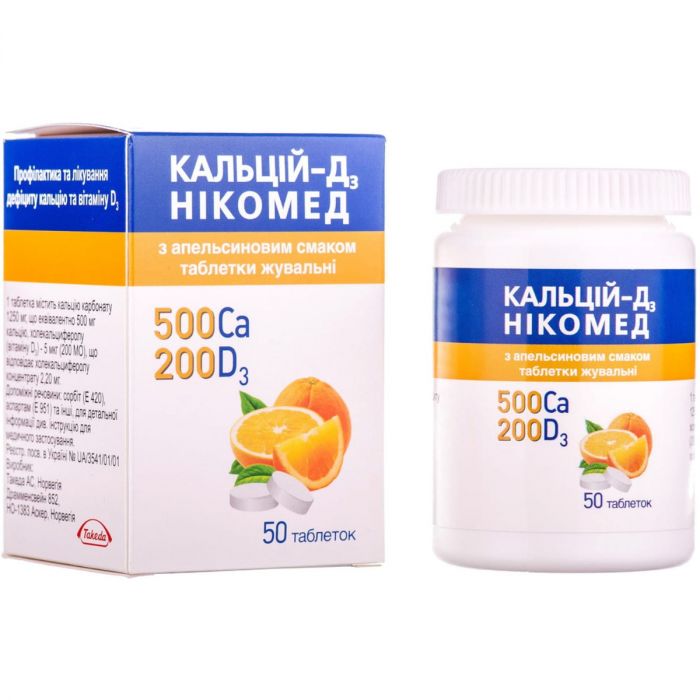 Кальций-Д3 Никомед с апельсиновым вкусом жевательные таблетки №50  в Украине