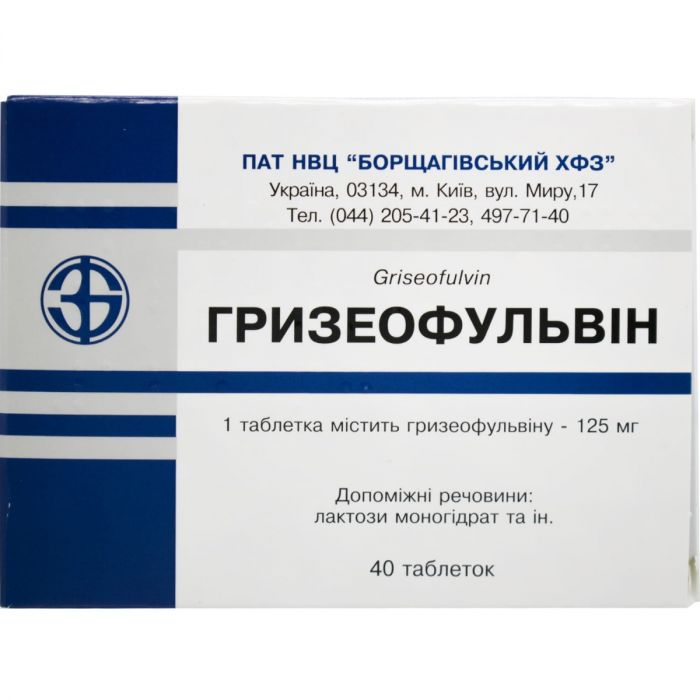 Гризеофульвін 0,125 г таблетки №40 в аптеці