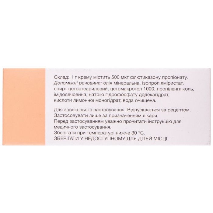 Кутівейт 0,05% крем 15 г
