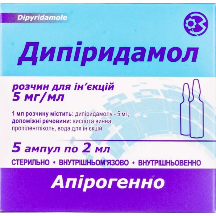 Дипіридамол 5 мг/мл розчин для ін'єкцій 2 мл ампули №5 замовити