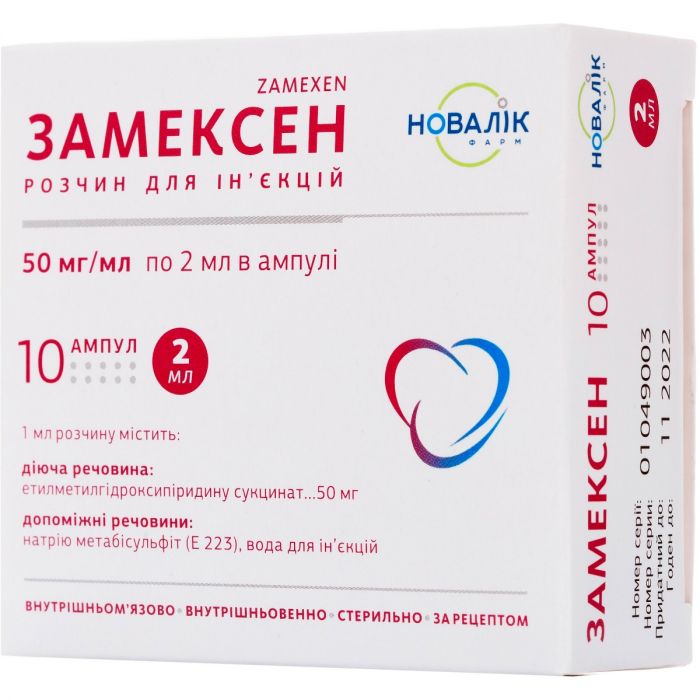 Замексен 50 мг/мл розчин 2 мл ампули №10 в аптеці
