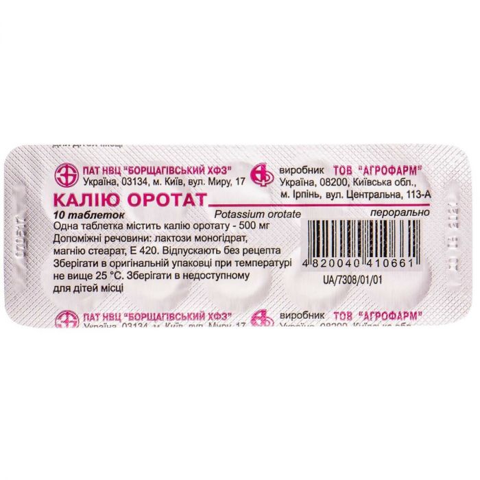 Калію оротат 500 мг таблетки №10 в Україні