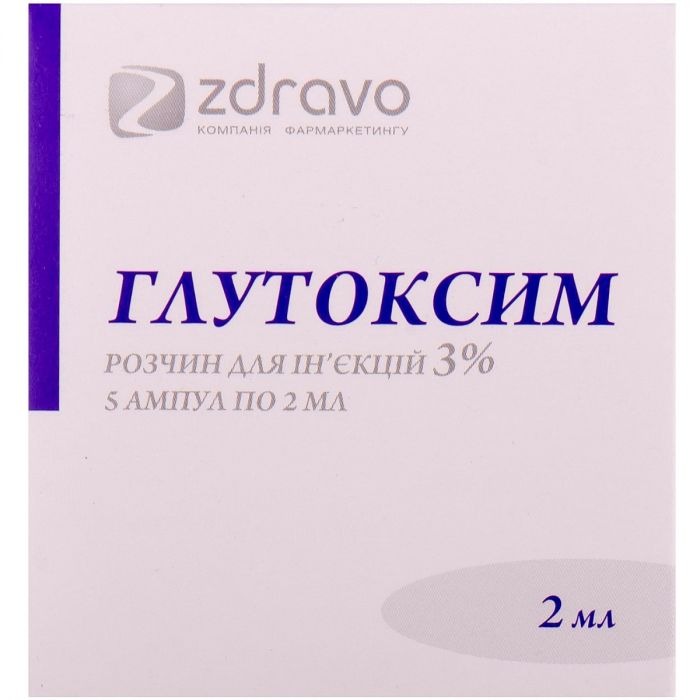 Глутоксим 3% розчин для ін'єкцій 2 мл ампули №5 фото
