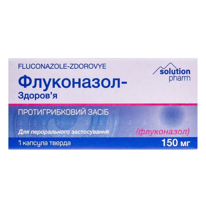 Флуконазол-Здоровье 150 мг капсулы №1 ADD