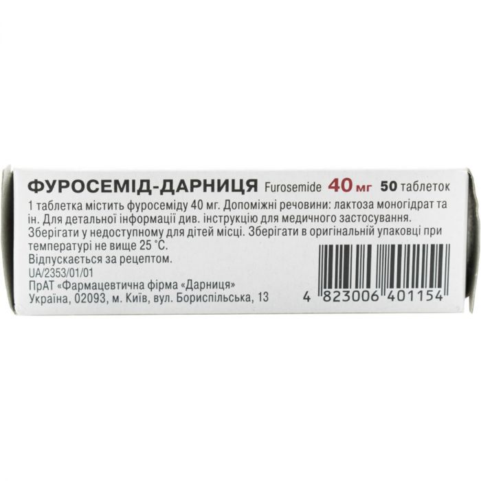 Фуросемід-Дарниця 40 мг таблетки №50
