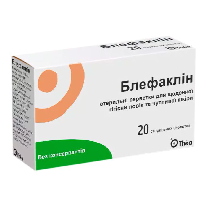 Блефаклін стерильні серветки саше №20 фото