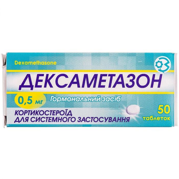 Дексаметазон 0,5 мг таблетки №50  ADD