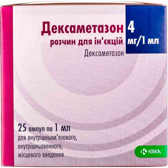 Дексаметазон 4 мг/1 мл розчин для ін`єкцій ампули №25 замовити