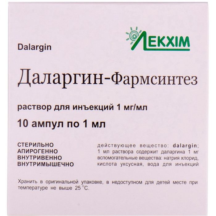 Даларгин-Фармсинтез раствор для инъекций 1 мг/мл 1 мл ампулы №10 заказать