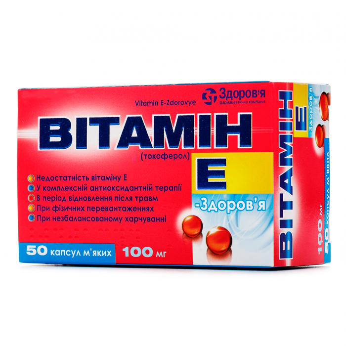 Вітамін Е 400 мг капсули №30 в інтернет-аптеці