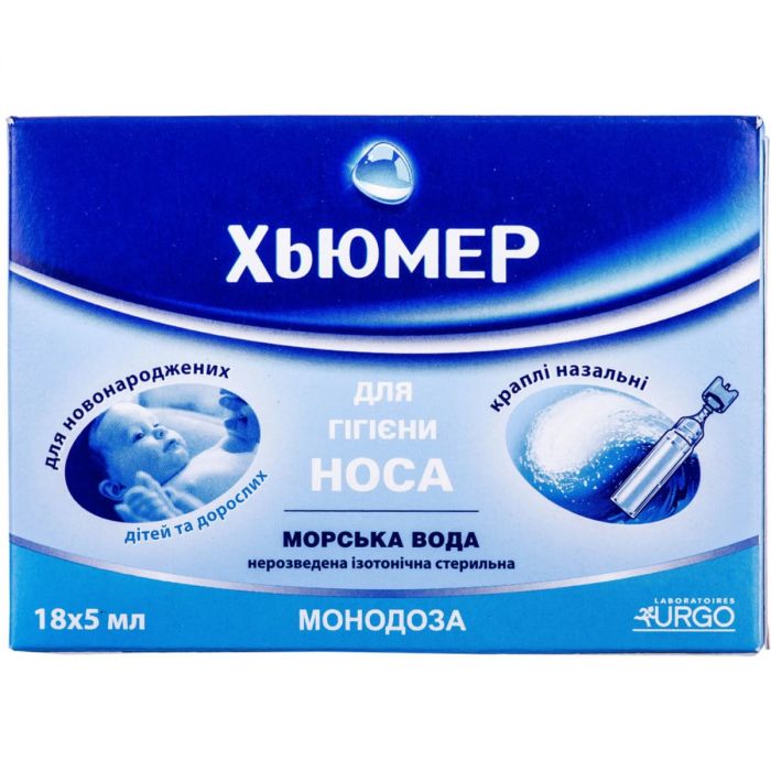 Краплі для носа Humer (Хьюмер) морська вода розчин 5 мл монодоза №18 в інтернет-аптеці
