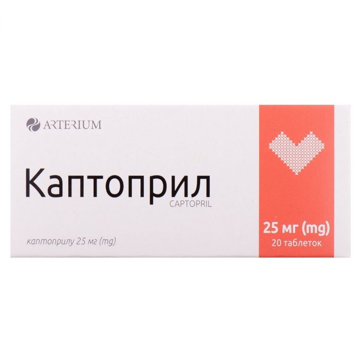Каптоприл 25 мг таблетки №20  ADD