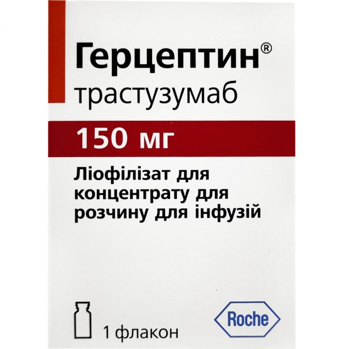 Герцептин 150 мг лиофилизат для концентрата для раствора для инфузий флакон №1 в интернет-аптеке