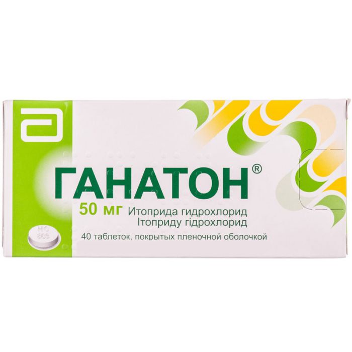 Ганатон 50 мг таблетки №40 в аптеке