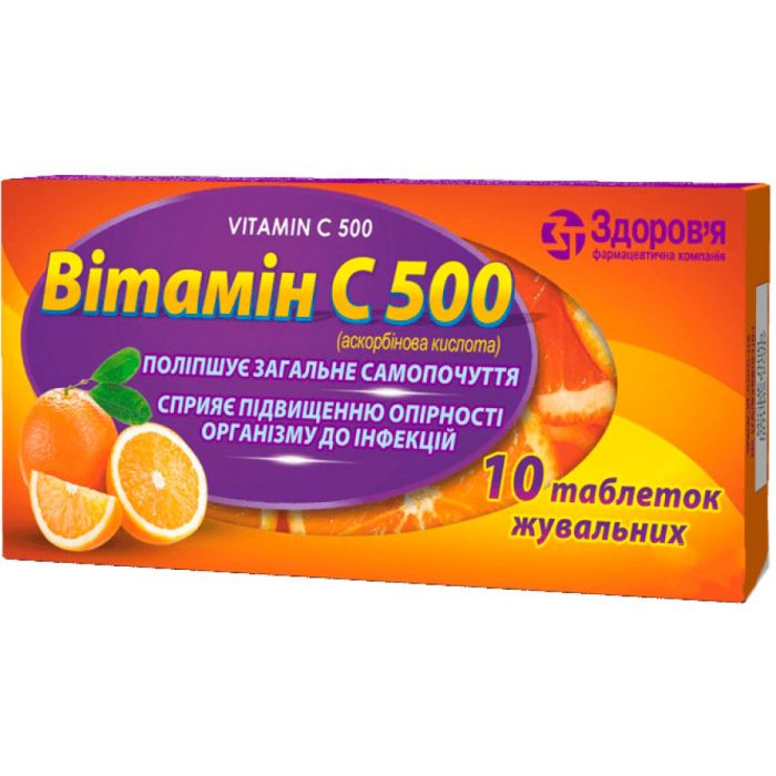 Вітамін C 500 мг таблетки №10   замовити